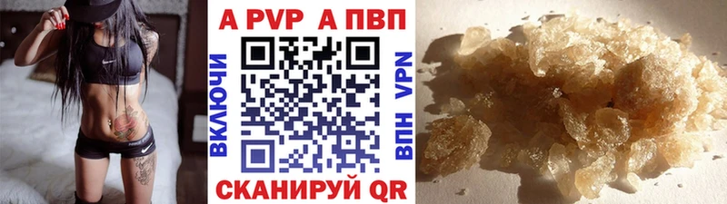 купить наркотик  blacksprut вход  Alpha-PVP VHQ  Элиста 