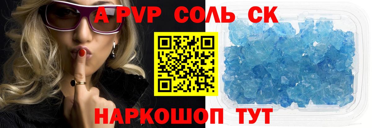 APVP кристаллы  Вход с VPN  Alpha-PVP СК КРИС  A PVP кристаллы  Элиста 