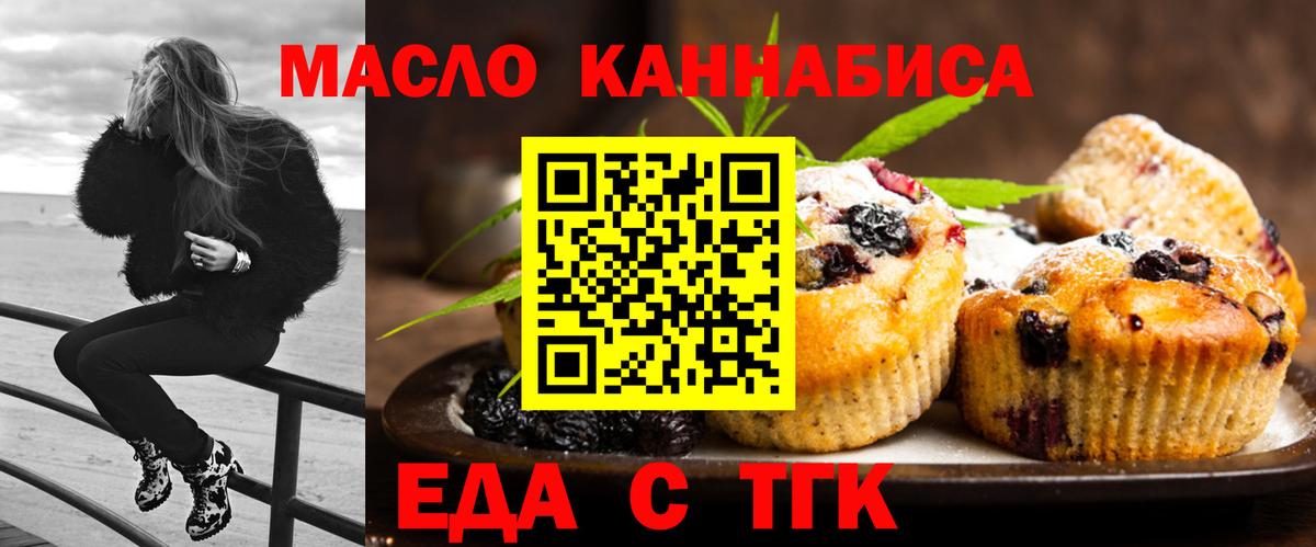 Печенье с ТГК конопля  Вход с VPN  Элиста 