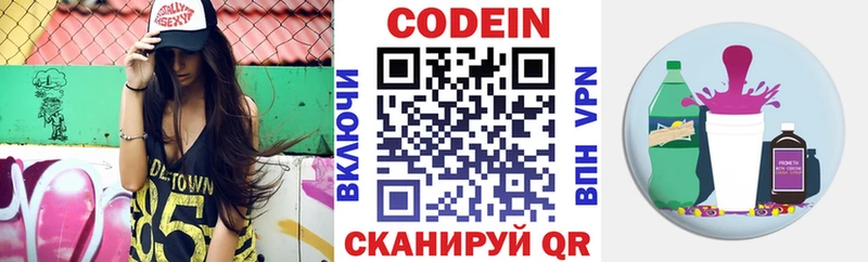 магазин    Элиста  Кодеиновый сироп Lean напиток Lean (лин) 