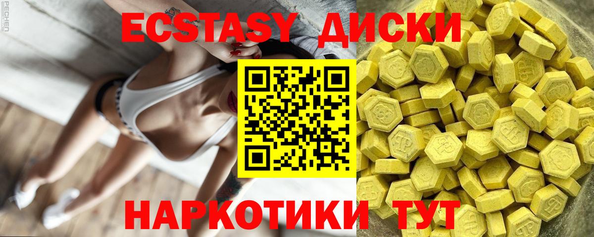 ЭКСТАЗИ 300 mg Элиста