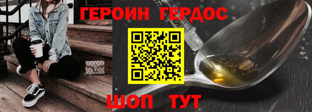 ГЕРОИН  Вход с VPN  Элиста  ГЕРОИН VHQ 