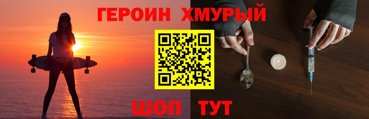 ГЕРОИН гречка Элиста