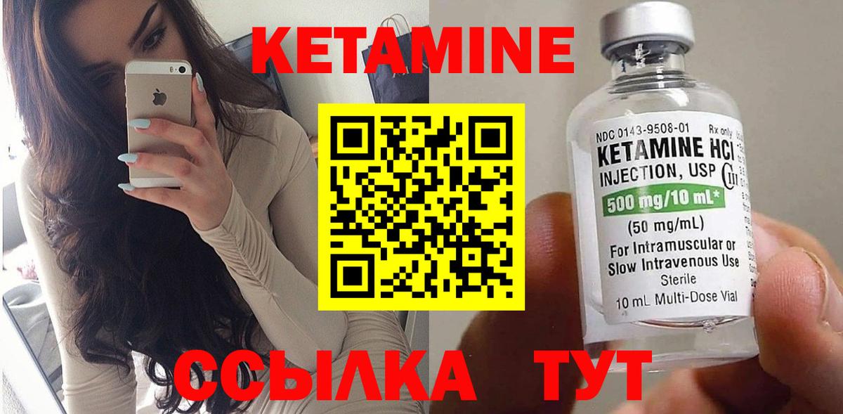 КЕТАМИН VHQ  КЕТАМИН VHQ  Вход с VPN  Элиста 