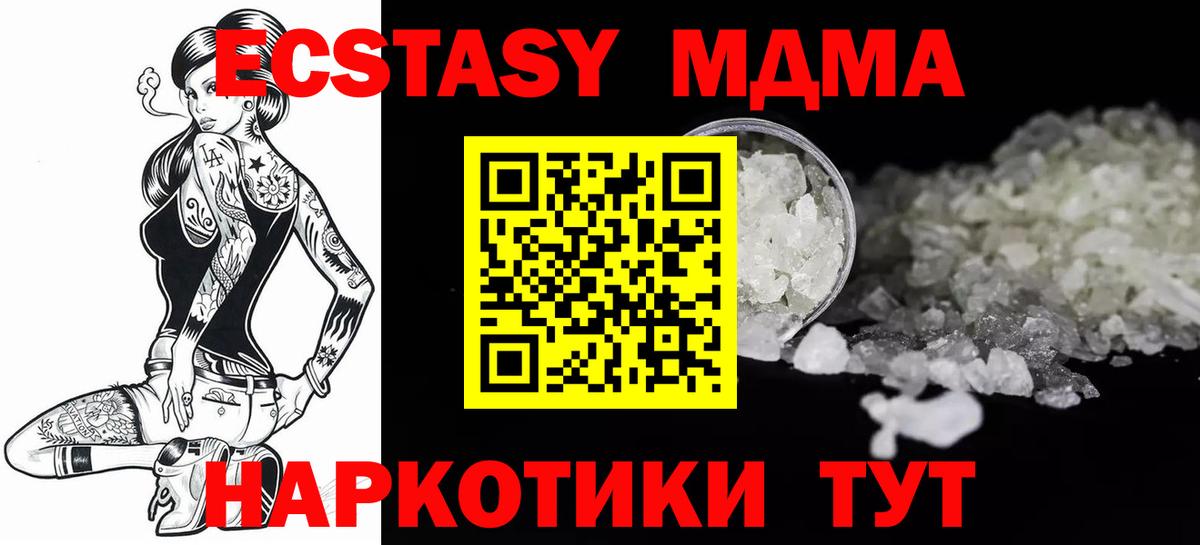MDMA VHQ  Вход с VPN  MDMA  Элиста 