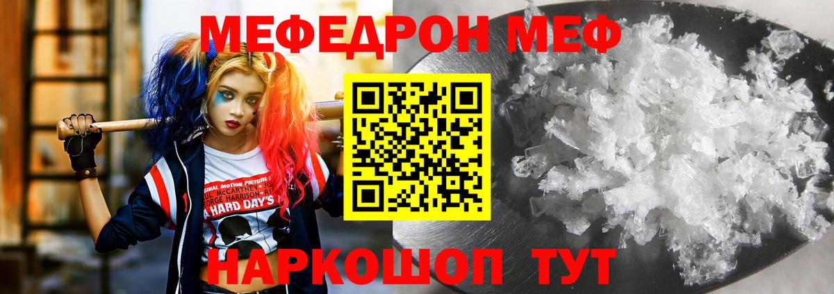Элиста  Меф  МЯУ-МЯУ  Мефедрон VHQ  Меф кристаллы  Вход с VPN 