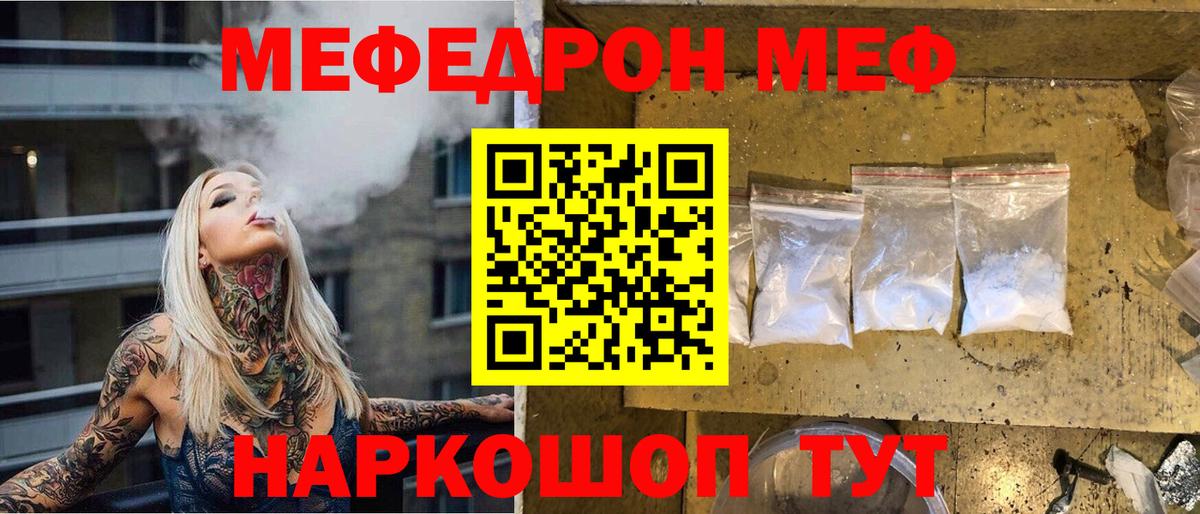 Меф мука Элиста