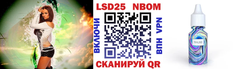 Марки N-bome 1,8мг  Элиста 